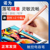 Nuo touch capacitive pen mobile phone tablet touch touch screen pen Apple Android iPad painting stylus finger drawing pen