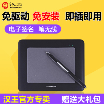 Hanwang tablet Challenger free installation version Computer drive-free tablet Elderly handwriting keyboard input board