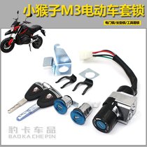 Electric motorcycle monkey m3 set lock accessories sub M5 little monkey electric door lock M6 seat cushion lock key door