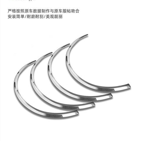 Suitable for BMWX7 stainless steel wheel eyebrow all-inclusive length and width decoration modified wheel brow rim anti-polish strip
