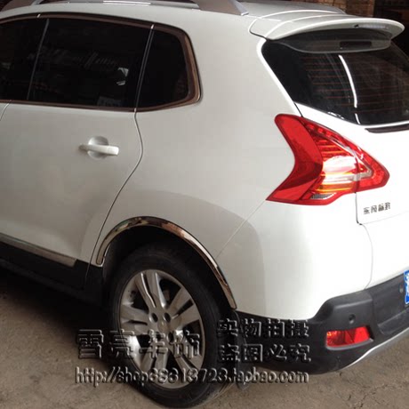 Dongfeng Peugeot 3008 special stainless steel wheel eyebrow logo 3008 wheel wheel eyebrow trim strip decoration modified bright strip