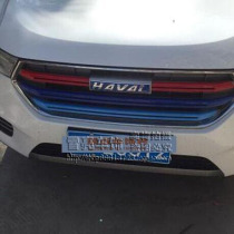 2017 brand new Haver H6 three-color mesh trim ABS sequins Brand new h6 blue standard car modification special sequins