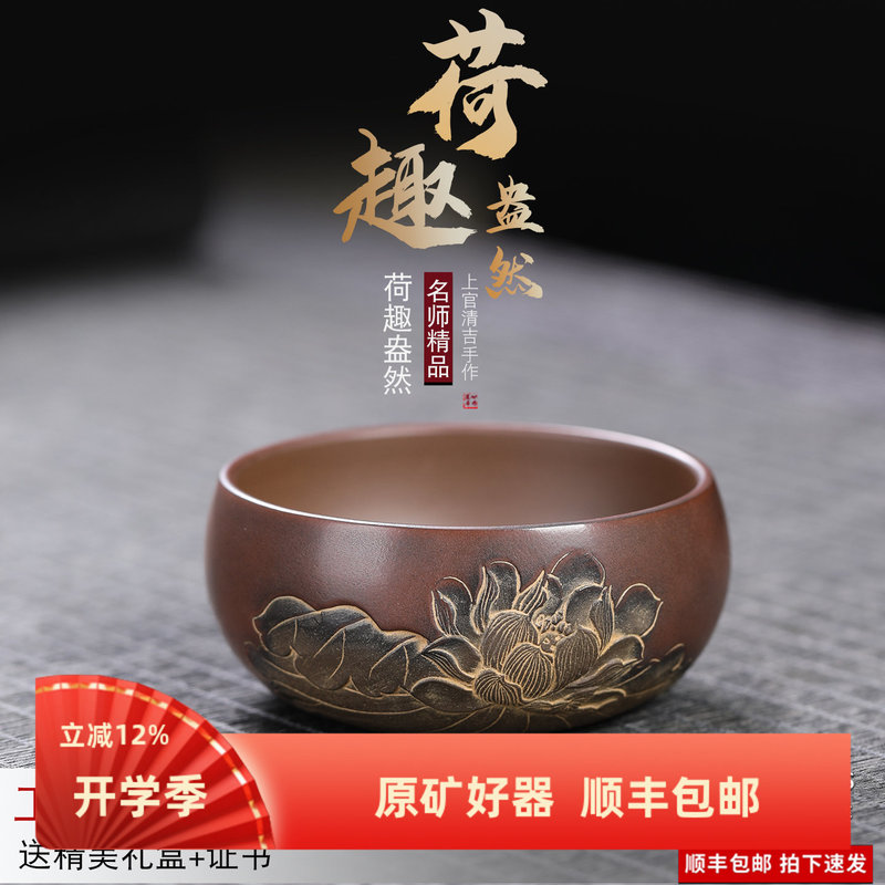 Lilang Tea Set, Guangxi Qinzhou Nixing Pottery Tea Cup, Lotus-Themed Wide-Mouth Tea Cup, Embossed Tea Cup Lilang Tea Set, Guangxi Qinzhou Nixing Pottery Tea Cup, Lotus-Themed Wide-Mouth Tea Cup, Embossed Tea Cup