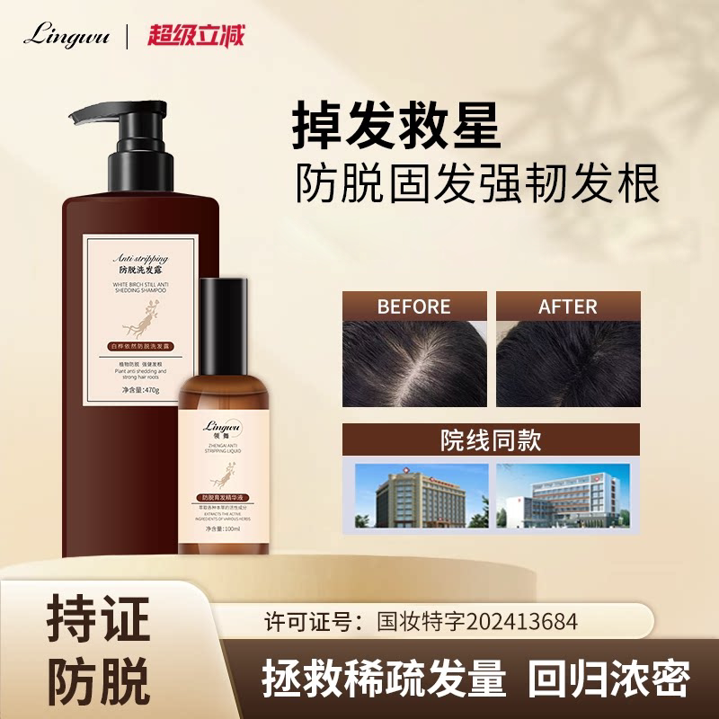 Lead Dancer Shampoo, Lead Dancer Small Brown Bottle Lwu Shampoo Liquid, Anti-Hair Loss and Oil Control Ointment, Ginger Shampoo Lead Dancer Shampoo, Lead Dancer Small Brown Bottle Lwu Shampoo Liquid, Anti-Hair Loss and Oil Control Ointment, Ginger Shampoo