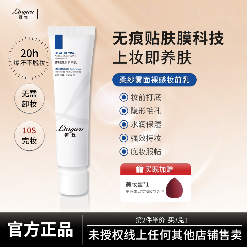 Pre-Makeup Primer for Lead Dancers, Primer for Lead Dancers, Isolation Primer, Nude Makeup, Moisturizing, Non-Cakey, Suitable for Students, Lazy People, Fake Natural Look Pre-Makeup Primer for Lead Dancers, Primer for Lead Dancers, Isolation Primer, Nude Makeup, Moisturizing, Non-Cakey, Suitable for Students, Lazy People, Fake Natural Look