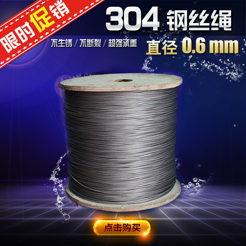 304 stainless steel wire rope grape rack greenhouse steel wire 0 6mm ultra-fine soft wire rope thin wire sleeve