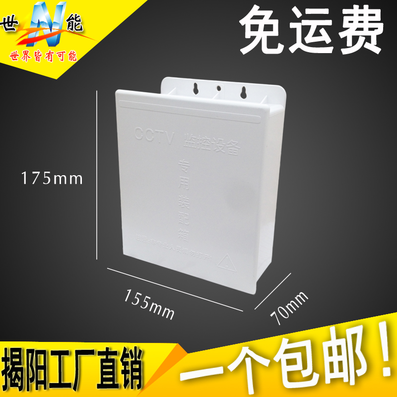 Factory price direct selling plastic monitoring anti-tank distribution box outdoor ABS monitoring special anti-tank