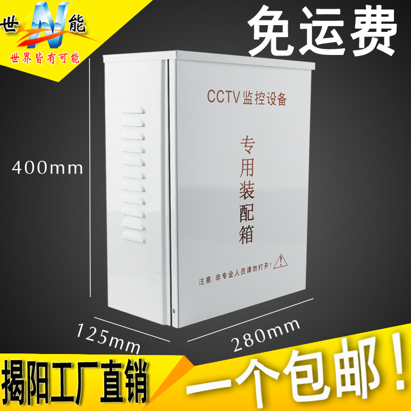 Monitoring waterproof box large size 400*280*120MM monitoring power supply box outdoor power supply waterproof box