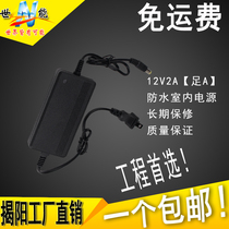 Monitoring dedicated power supply indoor 12V2a surveillance camera head power cord adapter regulated power supply