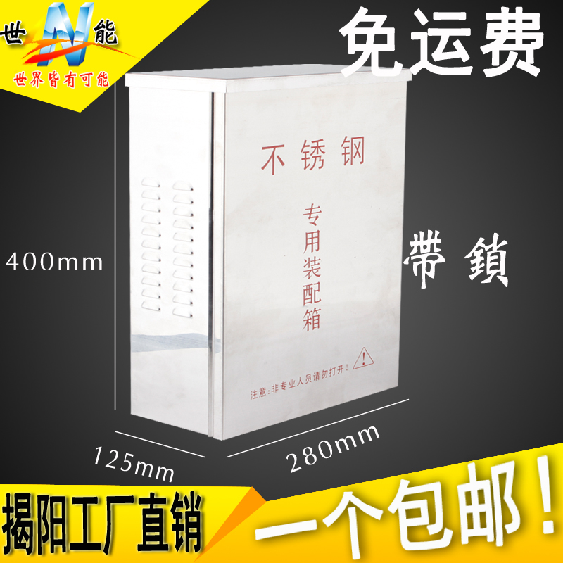 Monitoring power supply outdoor large stainless steel water tank 400x280x125