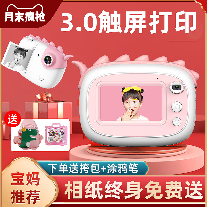 Children's digital camera Polaroid can take pictures to print small student portable birthday gifts for boys and girls toys