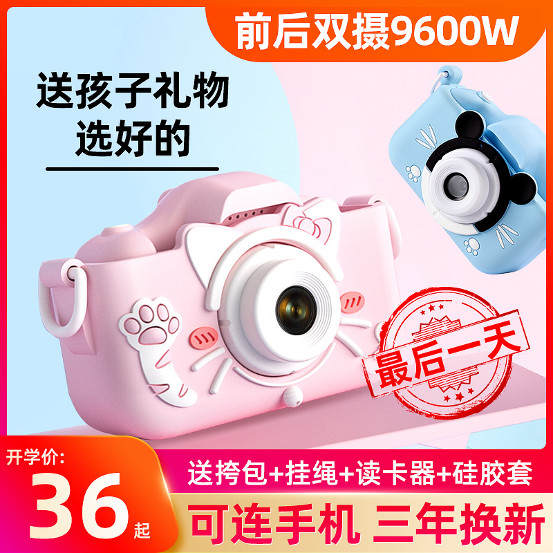 Children's digital camera HD can take pictures and print boys and girls cartoon toys baby birthday holiday gifts