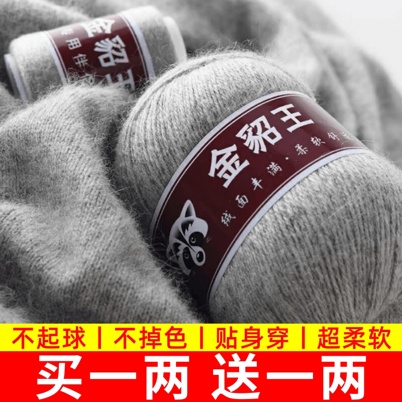 Cashmere Yarn, Genuine Cashmere Wool Yarn, Hand-Knitted Wool Yarn, Medium-Thick Hand-Knitted Scarf Yarn, Mink Pure Wool Yarn Ball Cashmere Yarn, Genuine Cashmere Wool Yarn, Hand-Knitted Wool Yarn, Medium-Thick Hand-Knitted Scarf Yarn, Mink Pure Wool Yarn Ball