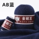 AB Blue