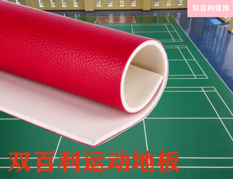 Dance studio sports floor PVC plastic floor flooring leather flooring rubber gym basketball hall street dance mat floor glue