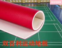 Dance studio Sports floor PVC plastic floor Floor leather floor glue Gym basketball hall Hip-hop mat floor glue
