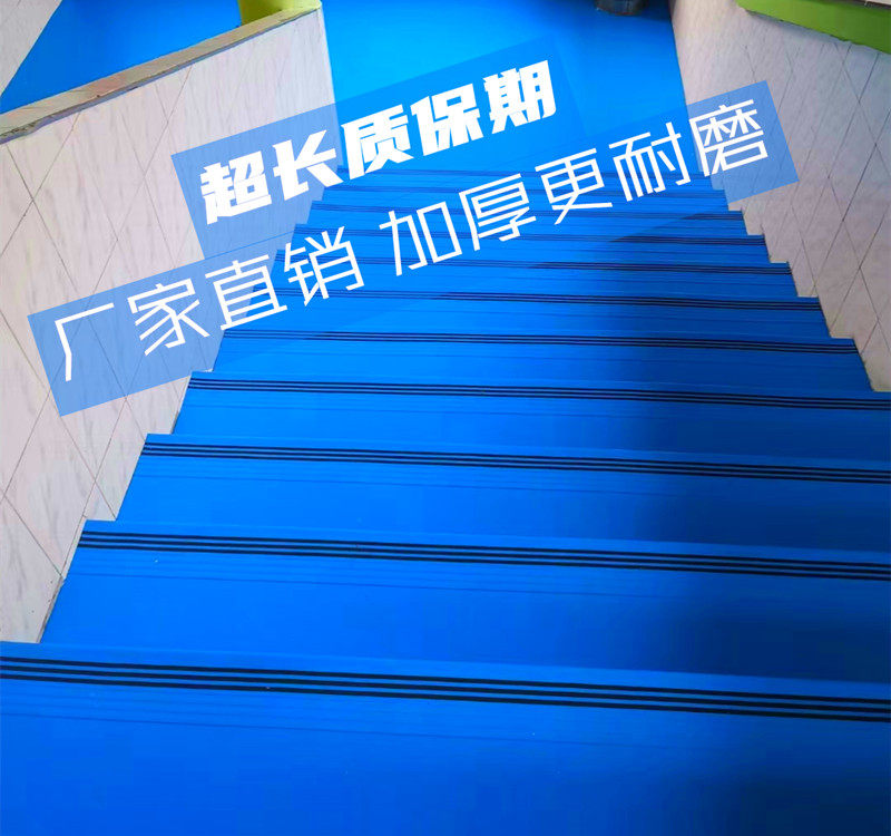 PVC stair step anti-slip mat anti-slip sticker step paste kindergarten plastic staircase integral floor plastic floor