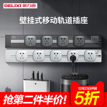 Deforce West Rail Socket Kitchen Special Wall-mounted Home Wireless Movable Power Rail Slide-wiring board