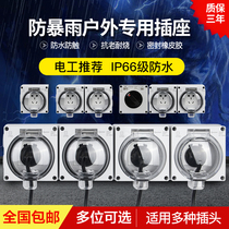 Waterproof socket Outdoor rain cover Charging pile surface-mounted power plug row 86 type switch outdoor waterproof box protective cover