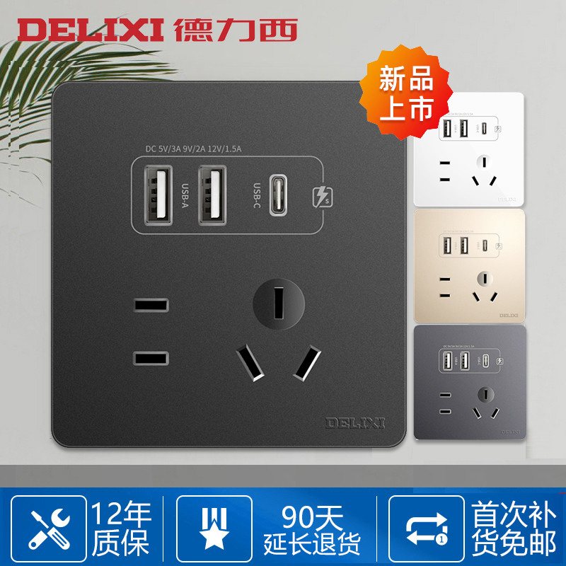 Deli West Wall 5 Five Holes With Usb Socket Panel Porous PD Charge Type 86 Type-c Smart Fast Charge 18W