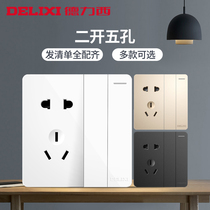 Delixi with switch socket panel 2-position 5-hole two-open five-hole double control two-open double open plus two-three plug concealed 86