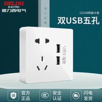 Dally Mind Fitted Socket Panel Porous Home Upper Wall With USB Charging 5 Five Holes 86 Type Bright Line Ultra Slim Wall