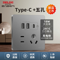 Dresy five-hole socket panel with USB smart quick-charge type-C wall 86 type grey charging 5-hole wall plug