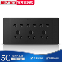 Delixi type 118 series switch socket panel porous socket gray black 15 fifteen holes 9 nine holes concealed