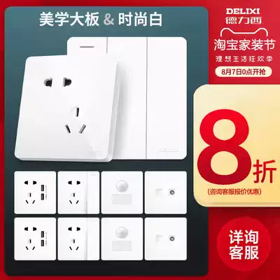 Delixi switch socket panel type 86 large board white one open two open five hole socket seat wall plug Delixi 821