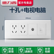 Delixi 118 type wall four-position two-position two-position six-hole ten-hole ten-hole with TV computer network cable socket panel