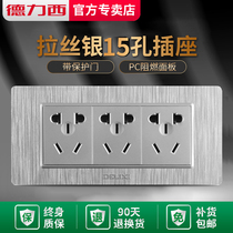 Delixi 118 type silver switch socket panel household wall brushed gray 15 fifteen holes 9 nine holes concealed