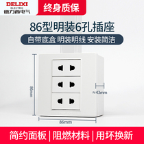 Deri Siming Ming Line Ming Line 86 Model 3 Dipolar Two-League 6-hole Two-hole socket panel Home wall socket