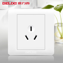 Delixi household wall 16A An 3-eye three-hole air conditioning socket panel large hole three-plug high-power special concealed installation