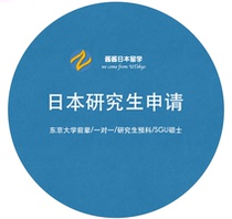 The University of Tokyo team provides consultation and guidance on application for studying in Japan. SGU Graduate Preparatory Graduate School Masters and Doctorate