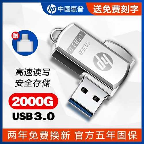 HP, вместительный и большой высокоскоростной USB-флеш-накопитель для школьников, 128G, 512G, 256G, делается под заказ