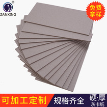  2 5mmA5 A4 A3 A2 Gray board paper Cardboard Custom gray cardboard cardboard Gray card thick cardboard Wrapping paper