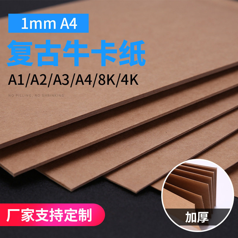 1mma5 1mma5 a4 a3 a2 a2 bull cardboard packaging double-sided album paper thick beauty card fine art paper lining board model material-Taobao
