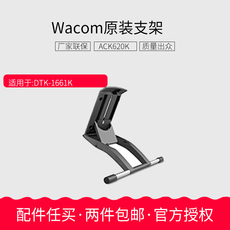 Комплектующие для планшета wacom配 原装dtk1661原装支苄碌壑