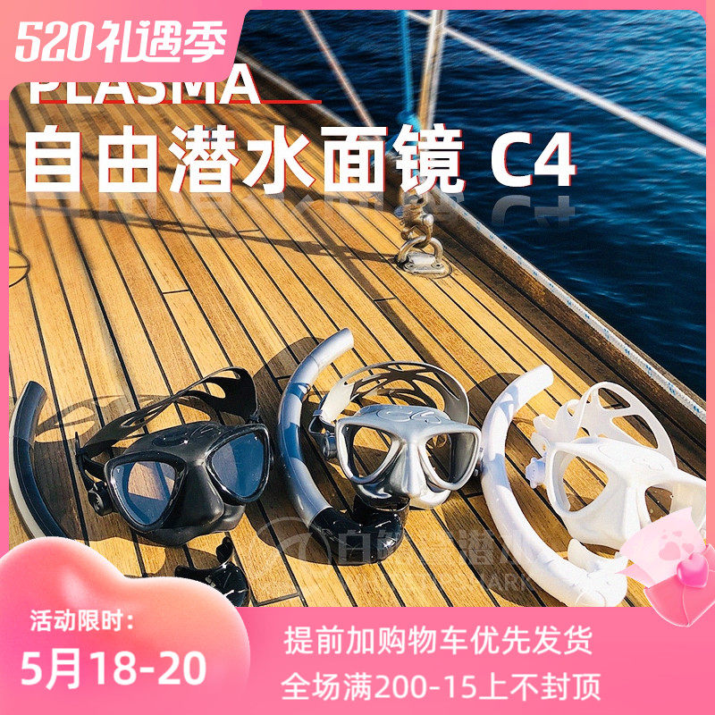 (Free diving special) Italy C4 PLASMA FREE DIVING MIRROR SWIMMING GOGGLES FREE DIVING GEAR