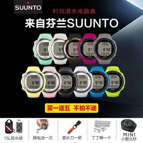 Четыре цвета из 15 -летних магазинов Global Lianbao Suunto D4i novo бесплатно дайвинг -компьютер широкий прилив часы экстремальные спортивные дайвинг