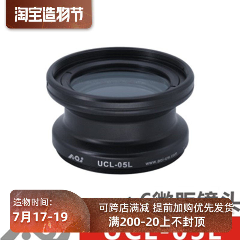 AOI UCL-05L Underwater Photography Diving Submersible Macro lens 6 Macro lens
