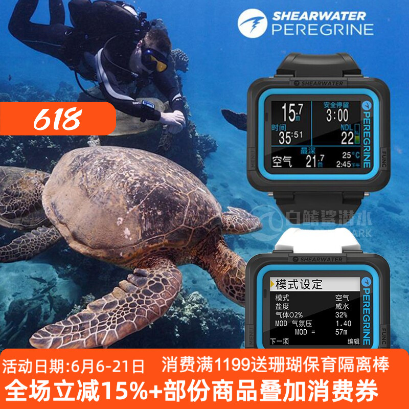 Новый продукт shearwater peregrine TX компьютер для дайвинга часы для дайвинга с цветным экраном nitrox air meter
