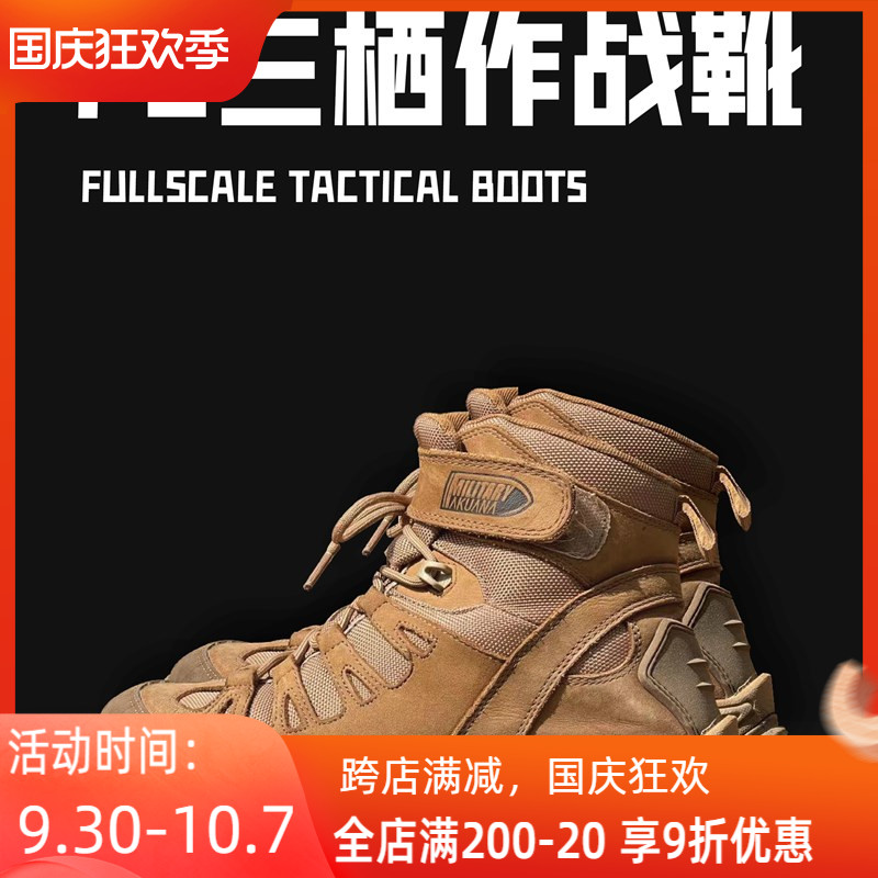 AKUANA F5 INDID BATTLE BOOTS JUNGLE MOUNTAIN UMBRELLA MOUNTAIN UMBRELLA FIGHTING ȯ    Ź