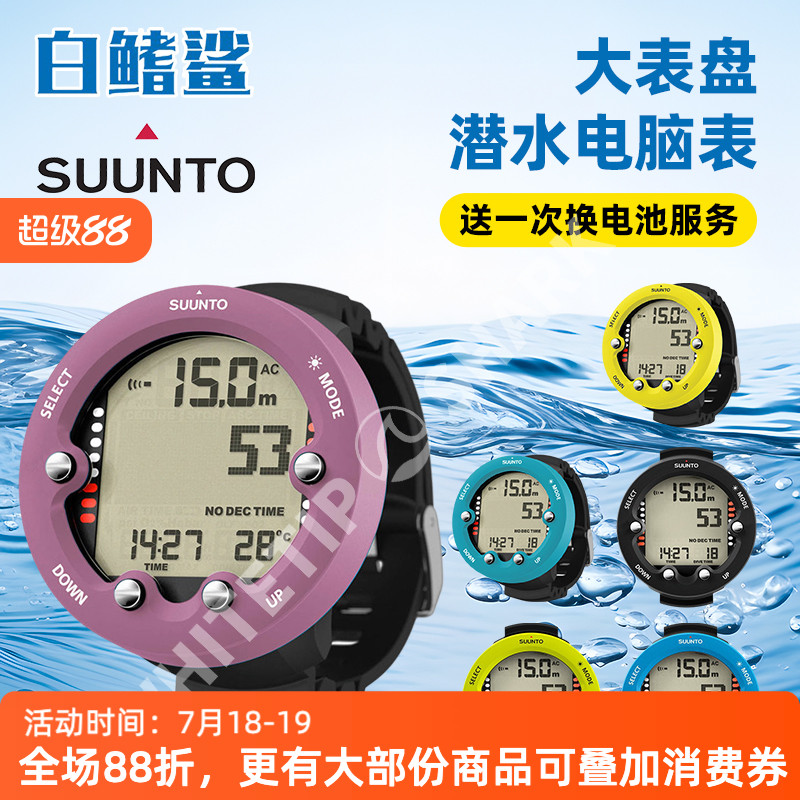Suunto ZOOP NOVO プロフェッショナル スキューバダイビングコンピューター エアナイトロックスメーター フリー＆オフ