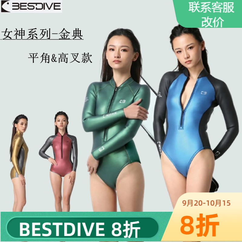 Closed BESTDIVE 2MM 3MM Gold Classic high fork flat angle warm Super bullet free diving suit bikini diving suit