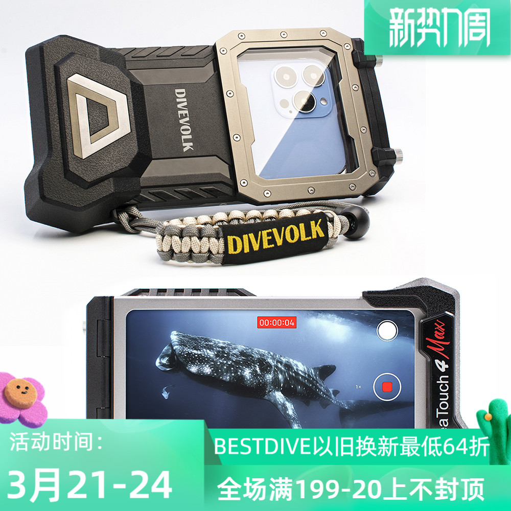 Divevolk seatouch3pro4MAX diving mobile phone waterproof shell underwater touch screen 80 m Apple Android