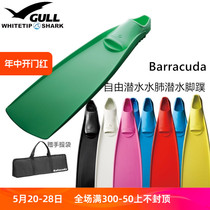 GULL Barracuda extended set of fins diving fins free diving master mermaid fins