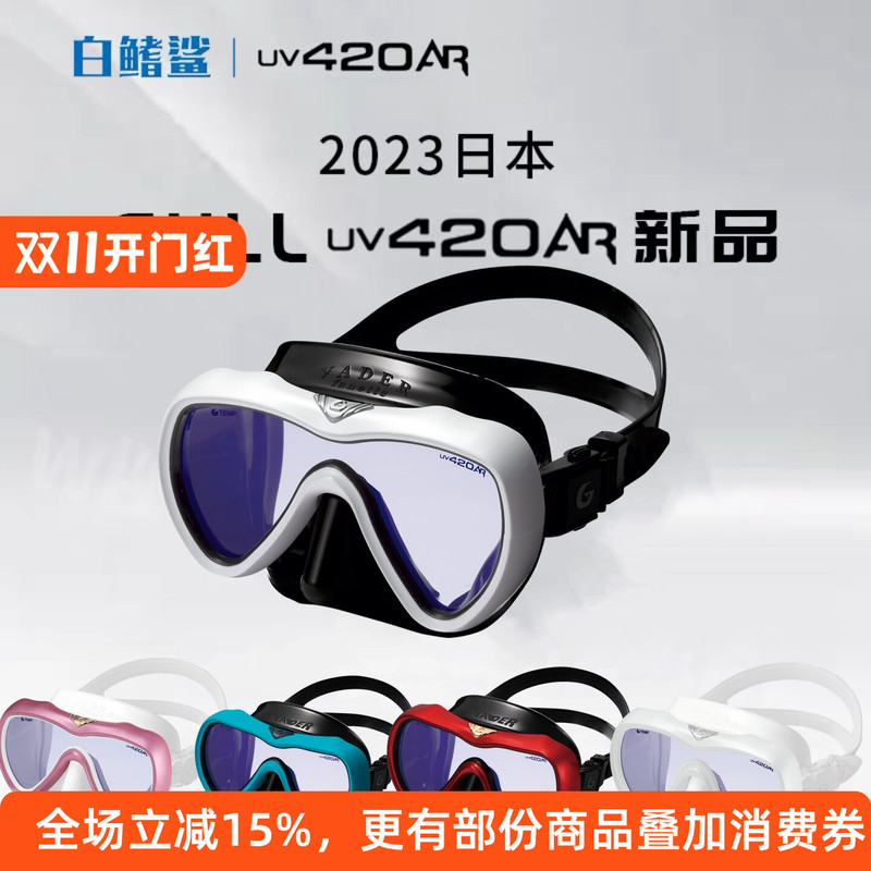 Whitefin Shark Gull Vader Mask Diving Mask Uv420Ar80% Classy Scuba Diving and Free Diving Mask Whitefin Shark Gull Vader Mask Diving Mask Uv420Ar80% Classy Scuba Diving and Free Diving Mask