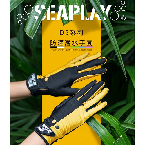 SeaPlay D5 Diving Sunscreen и Diving Glove Ultra -Thin Gloves Sunscreen Free Diving Surfing Sunburn