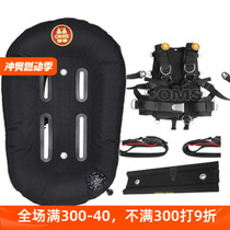 American OMS travel combination IQ BACKPACK MONO WINGS modular diving back fly